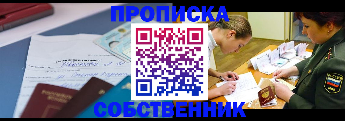 временная регистрация поиск в Усинске