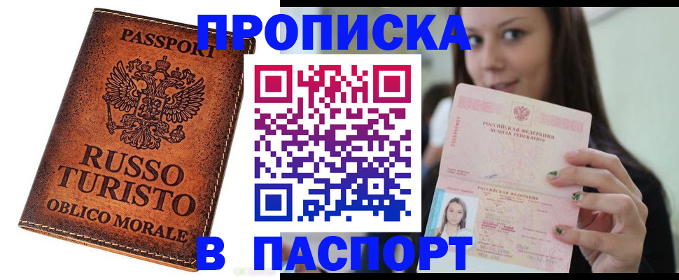 временная регистрация поиск в Усинске