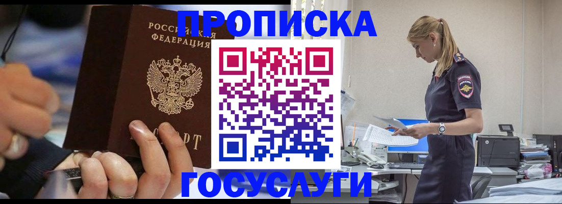 прописка для военкомата в Усинске