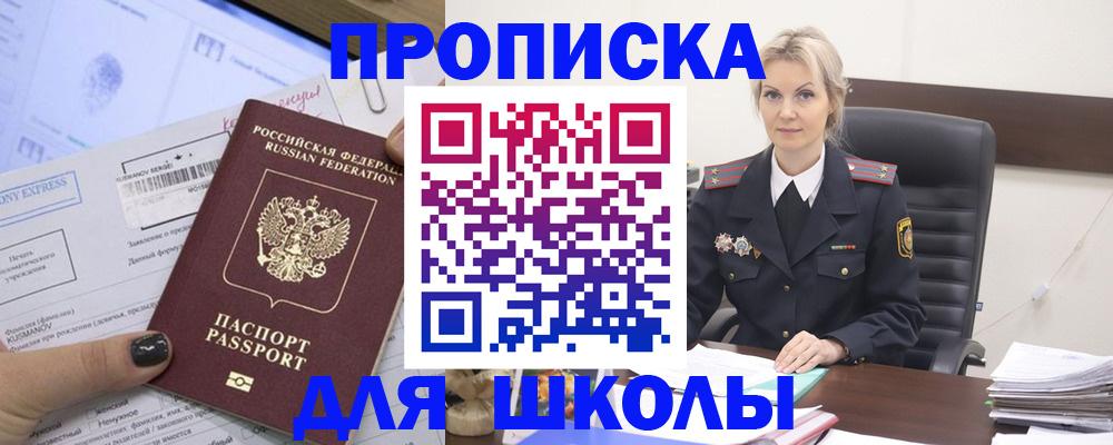 прописка поиск в Усинске
