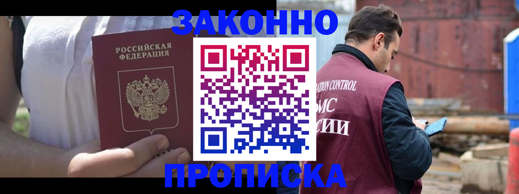 пропишу в квартире в Усинске